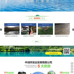 中潤(rùn)祥實(shí)業(yè)發(fā)展有限公司★云南污水處理公司
